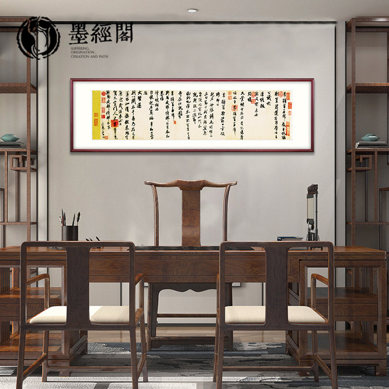 行书三札卷中式壁画名人书法字画作品客厅挂画洛神赋办公室手写