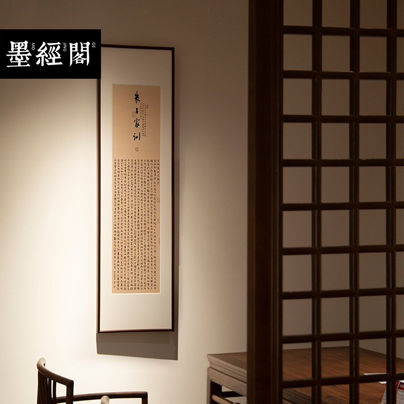 朱子家训竖版书法小楷字画挂画手写真迹客厅办公室茶馆定制竖幅
