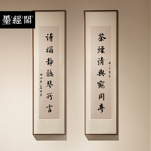 茶烟清与鹤同梦书法名家手写真迹书法客厅竖幅手写实木装饰框