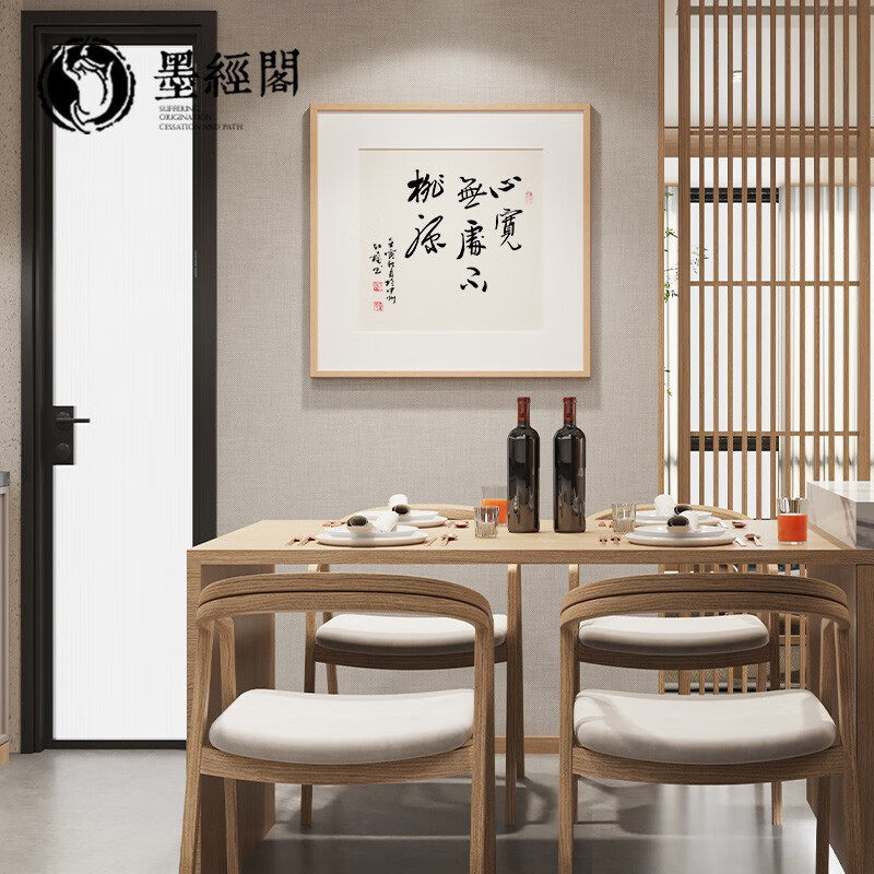 书法字画挂画手写真迹心宽无处不桃源玄关装饰画走廊过道茶室挂件