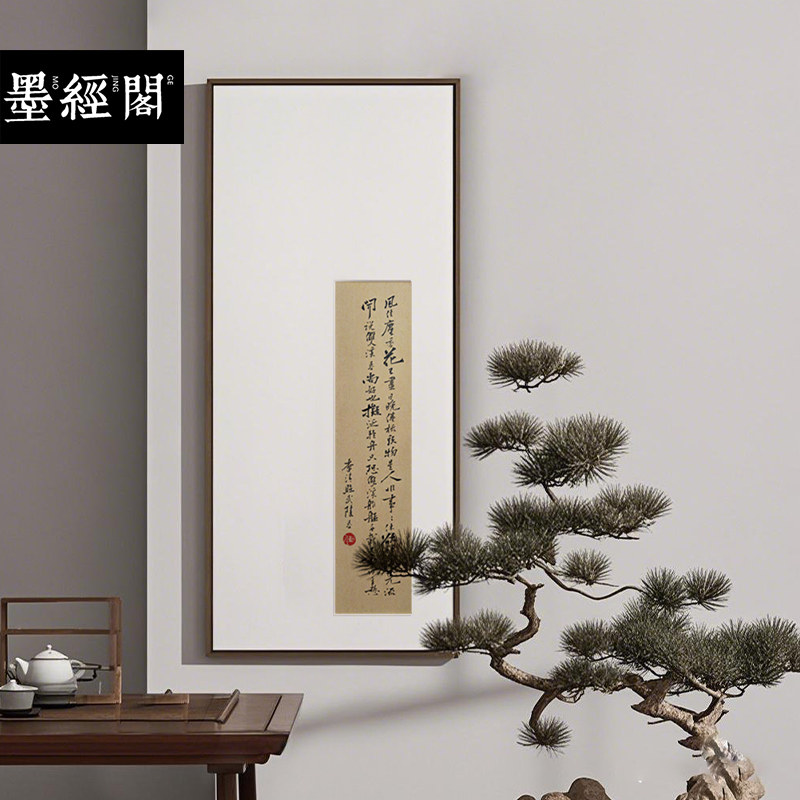 武陵春李清照书法名家真迹装饰画新中式挂画玄关书房办公室实木