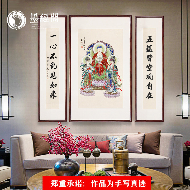 客厅中式中堂挂画书房中式玄关装饰画西方三圣中堂供奉画a