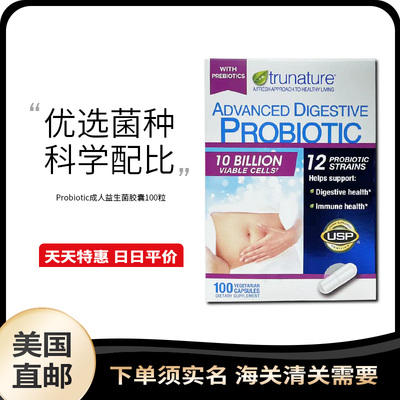 美国直邮天天特惠益生菌胶囊