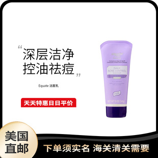 美国直邮 洁面乳控油去dou深层清洁shu毛孔dou肌可用141g Equate