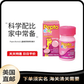 Bismol 美国直邮 Pepto 儿童肠胃咀嚼片24粒舒缓减轻肠胃不适