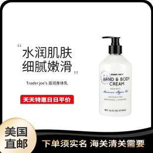 美国直邮 Trader Joes 缺德舅身体乳473ml补水保湿滋润修护肌肤