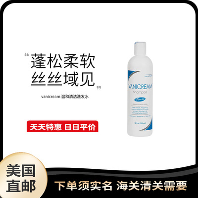 美国直邮 Vanicream 薇霓肌本洗发水清爽头皮滋润蓬松秀发355ML