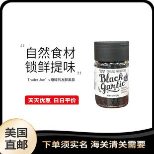 美国直邮 Trader Joes 家用中西餐烧烤减餐轻食蒜香调味料黑蒜粉