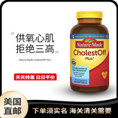 Made 脂减 Cholest 美国直邮Nature Off胆固醇清片 降 压 210粒