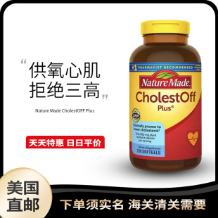 Off胆固醇清片 Cholest 降 脂减 210粒 美国直邮Nature 压 Made
