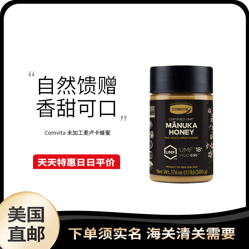 美国直邮 Comvita 康维他UMF18+麦卢卡蜂蜜500g*manuka honey