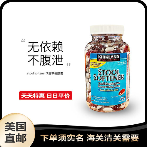 美国直邮软便天天特惠