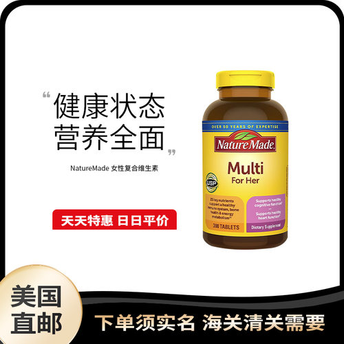 美国直邮 Nature Made 女性多维复合维生素矿物质营养健康300片