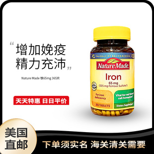 美国直邮Nature 素补铁剂365片原装 正品 Made补铁65mg铁片铁元