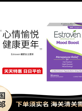 美国直邮 Estroven 女士更年缓解情绪波动出汗睡眠胶囊 紫盒30粒