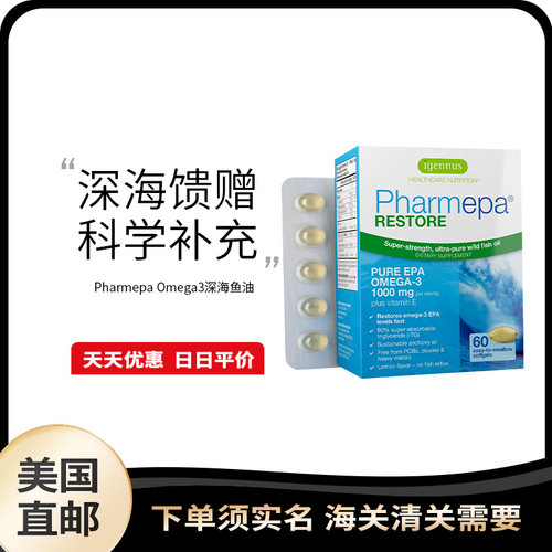 美国直邮 igennus 野生深海鱼油60粒高浓度EPA心血管养护儿童成人