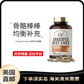 草饲牛肝胶囊膳食补充剂250粒 Farmstead 美国直邮 Herbage