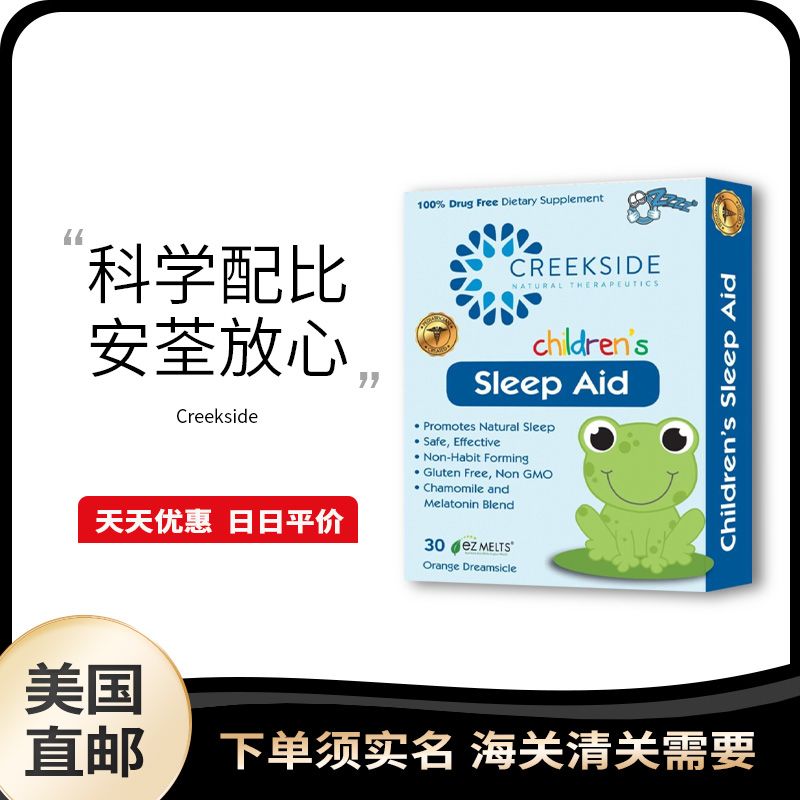 美国直邮 Creekside 儿童洋甘菊褪黑素助眠片 橙味速溶片 30粒/盒