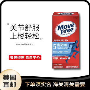 美国直邮 Schiff Move Free蓝盒维骨力80粒MSM氨基酸葡萄糖维生素