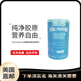 头发指甲水解胶原蛋白粉肽精华粉680g Proteins 美国直邮 Vital