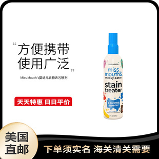 美国直邮 Miss Mouth's 婴儿污渍儿童去污剂处理衣服喷雾120ml