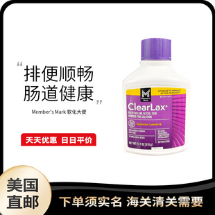 美国直邮 Member's Mark山姆便秘润肠胃温和软化大便粉末冲剂510g