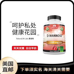 美国直邮 NaturaLife Labs 女性蔓越莓胶囊卵巢呵护健康保养