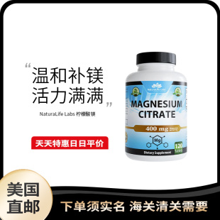 美国直邮 NaturaLife Labs 柠檬酸镁120片骨骼健康代谢舒缓神经