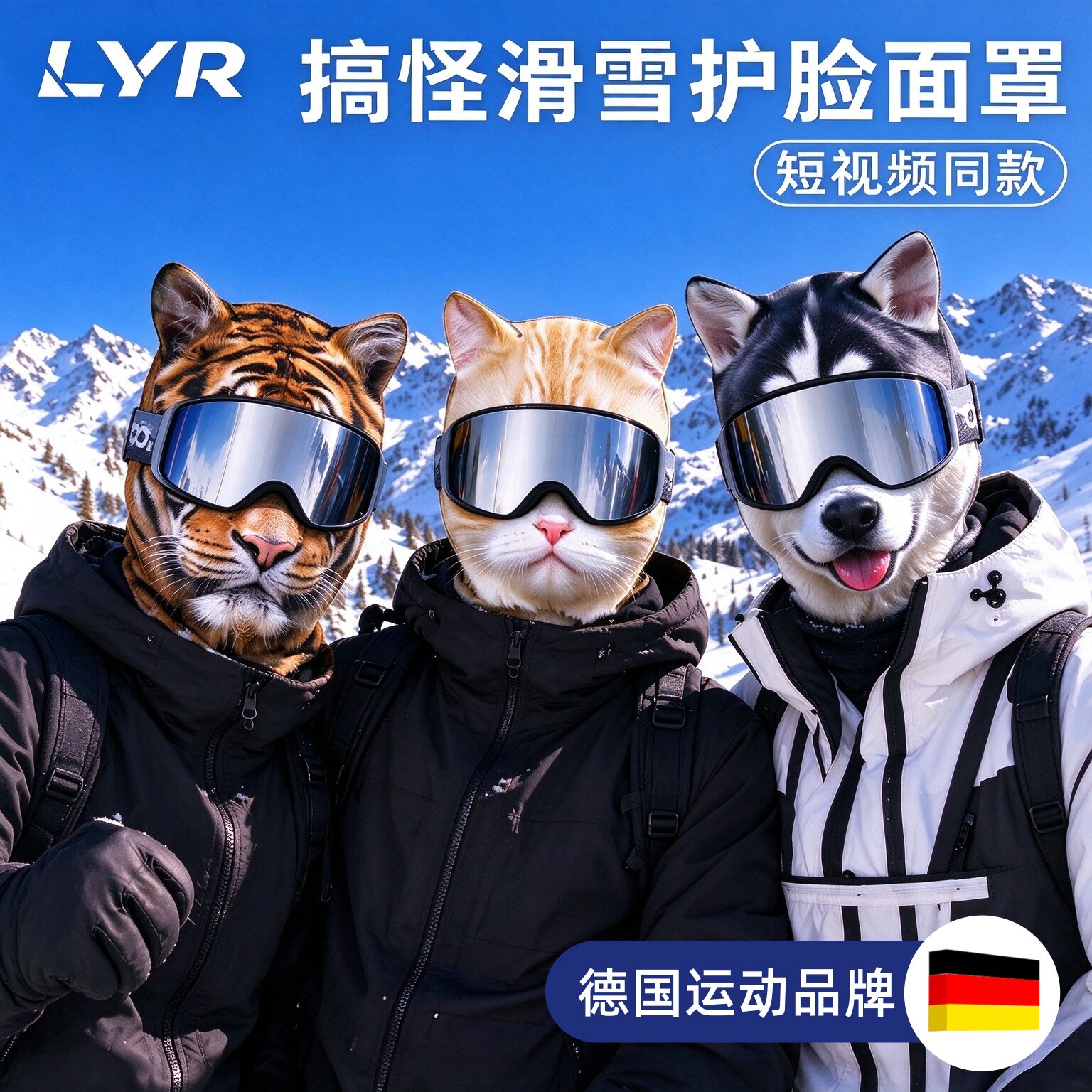 德国3D动物搞怪滑雪面罩头套猫咪狗狗保暖护脸防风透气速干防晒