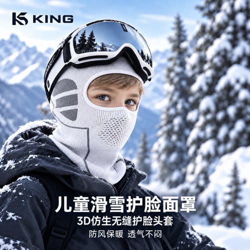 德国儿童滑雪面罩护脸罩头套专用防风防寒口罩女童男童不起雾全包
