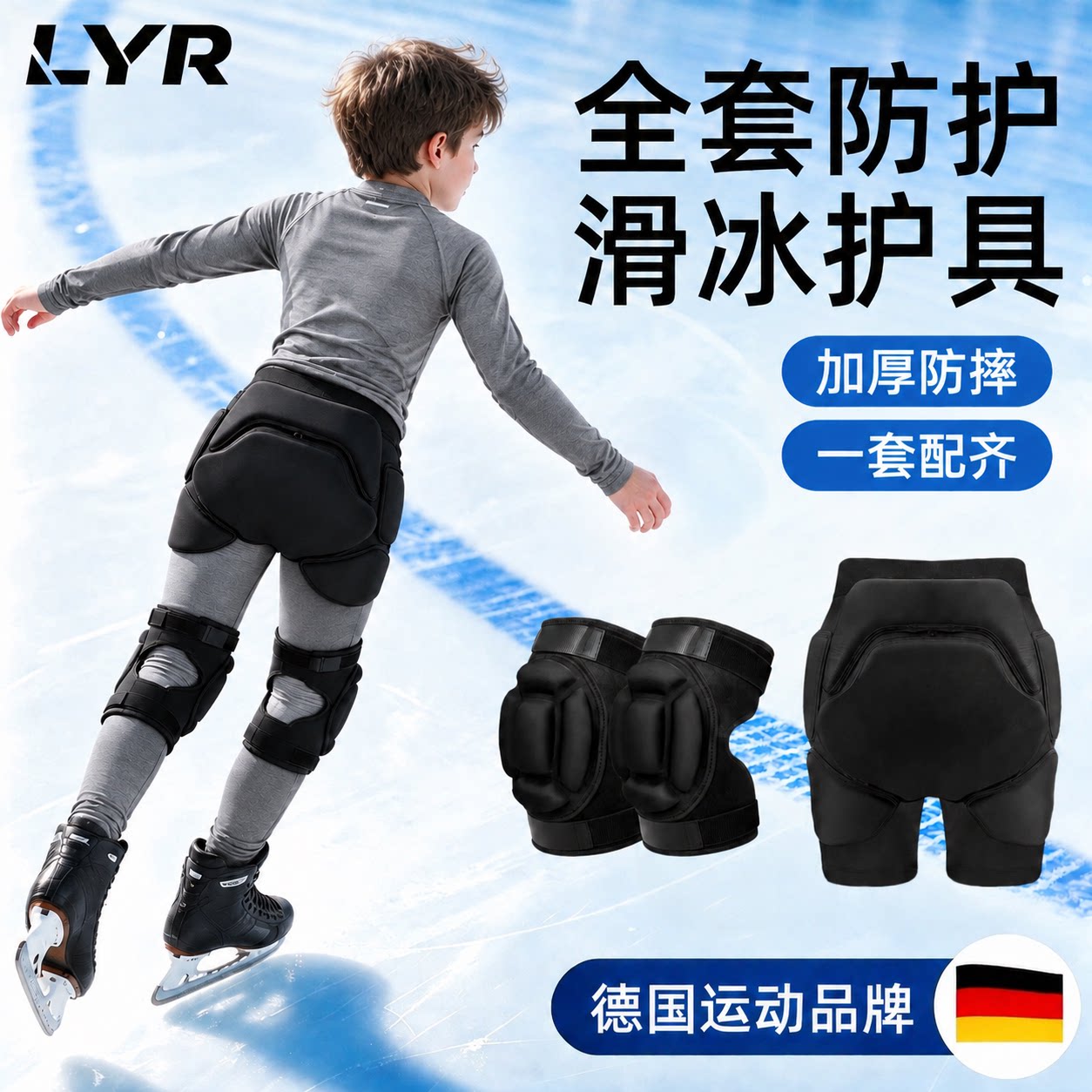 儿童滑雪护臀护膝成人护肘护腕专业内穿护具全套防摔裤屁垫装备