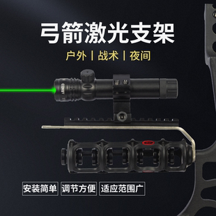 射箭强光手电筒新手入门弓箭绿激光瞄准户外射箭射击复合反曲弓箭