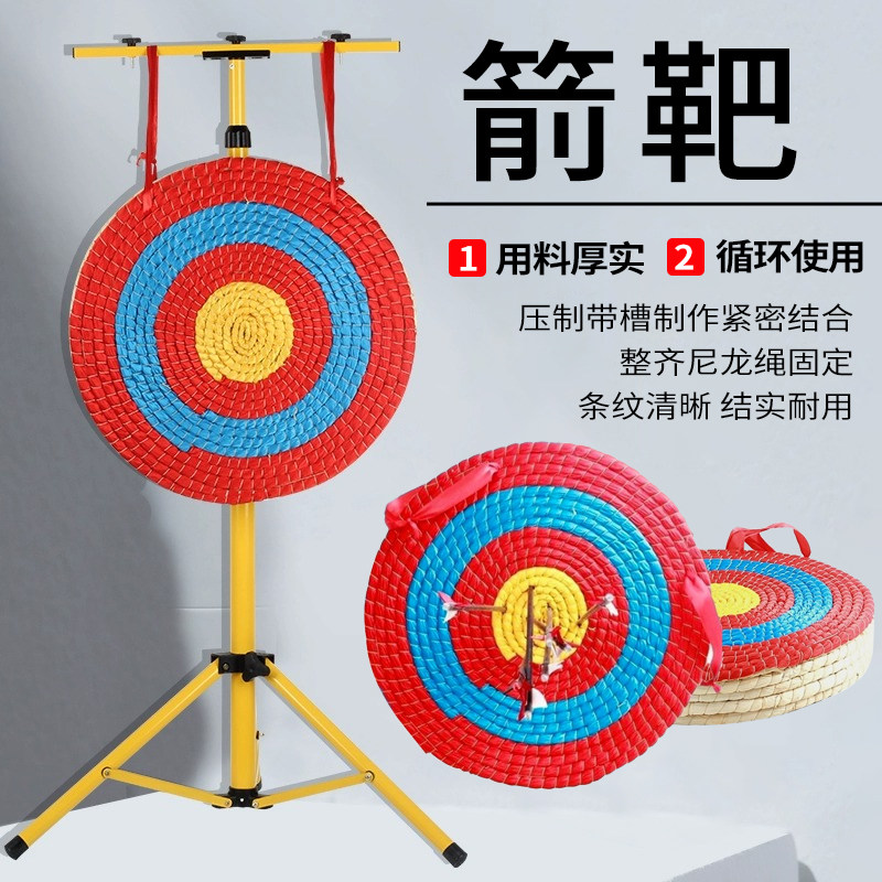 箭靶支架靶架户外草靶靶子射箭室内弓箭标支架靶架子练习反曲复合
