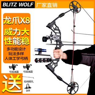 合金龙爪X8复合弓滑轮弓两用户外反曲弓射鱼射箭两用钢珠套装 配件