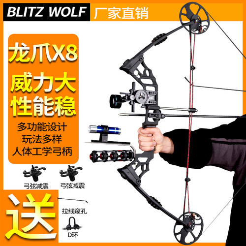 合金龙爪X8复合弓滑轮弓两用弓
