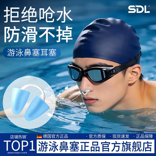 鼻塞游泳专用夹鼻器防呛水防过敏防水隐形硅胶耳塞成人潜水防鼻炎