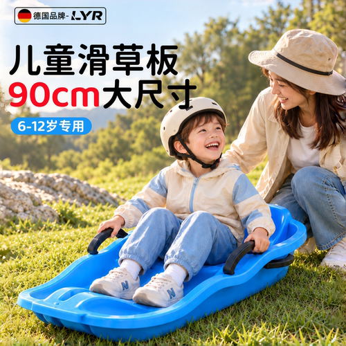 【90cm刹车款】儿童双人滑草板