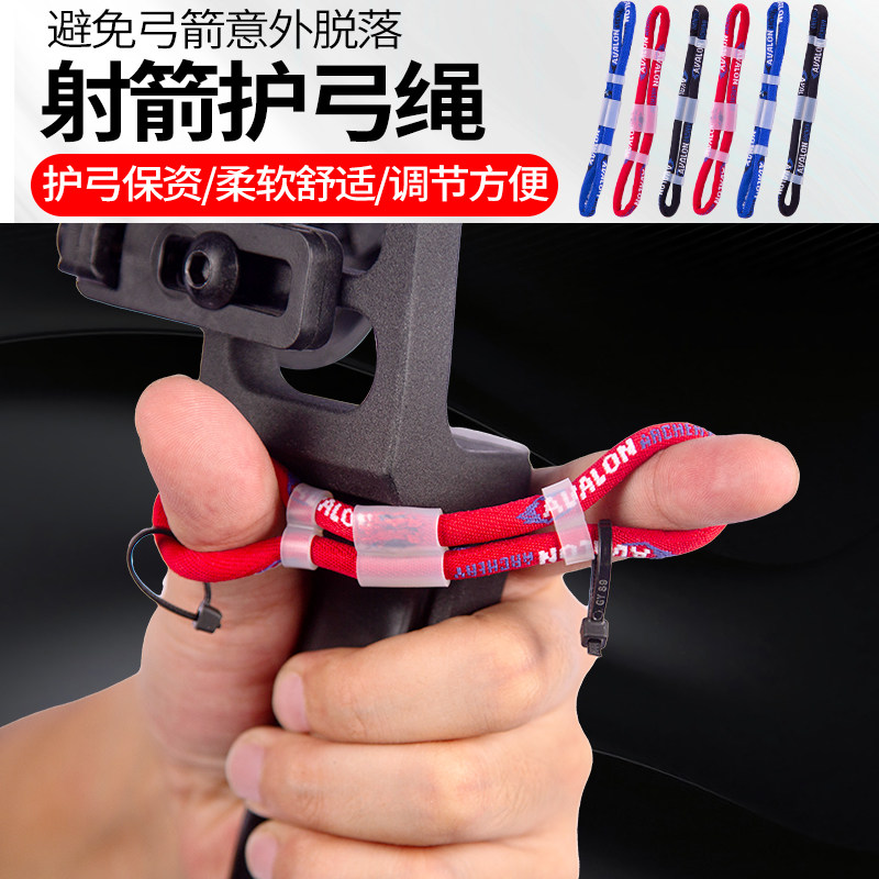 阿瓦隆护弓绳弓箭保护绳方形拔箭胶省力美猎反曲经济配件弓箭射击,运动/瑜伽/健身/球迷用品,箭,淘宝优惠券,粉丝福利购,淘宝优惠卷
