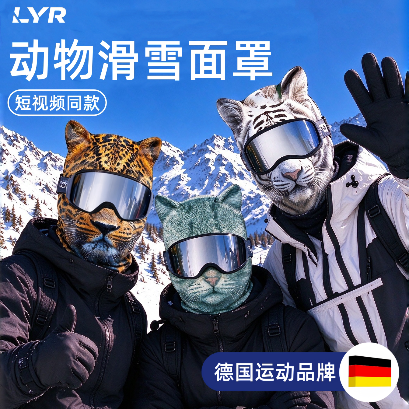 德国3D动物搞怪滑雪面罩头套猫咪狗狗保暖护脸防风透气速干防晒