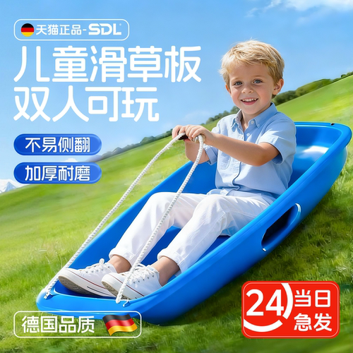 滑草板儿童滑雪板加大加厚草地坐板草坪单板成人滑沙小孩双人专业