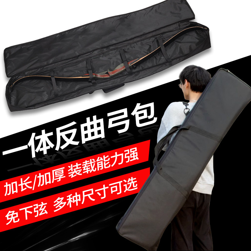 弓箭一体弓包免下弓弦户外美猎传统弓袋射箭器材反曲弓收纳弓箱袋