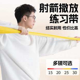 射箭拉力带撒放带弹力带弓箭拉力训练器练习带专业射箭训练器材