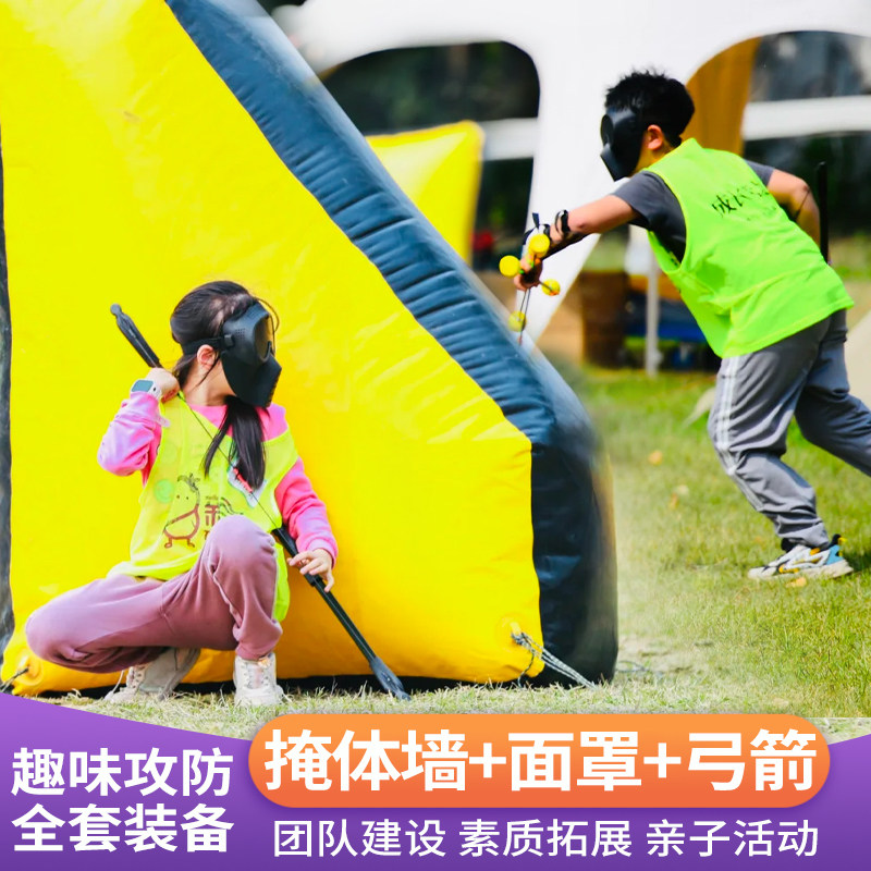闪电狼攻防箭套装真人cs射箭游戏道具成人团建对战掩体小孩弓箭海