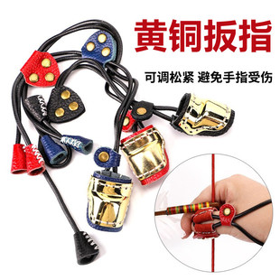 弓箭皮扳指射箭护指传统弓护手蒙古反曲射法射击护具牛皮黄铜护具