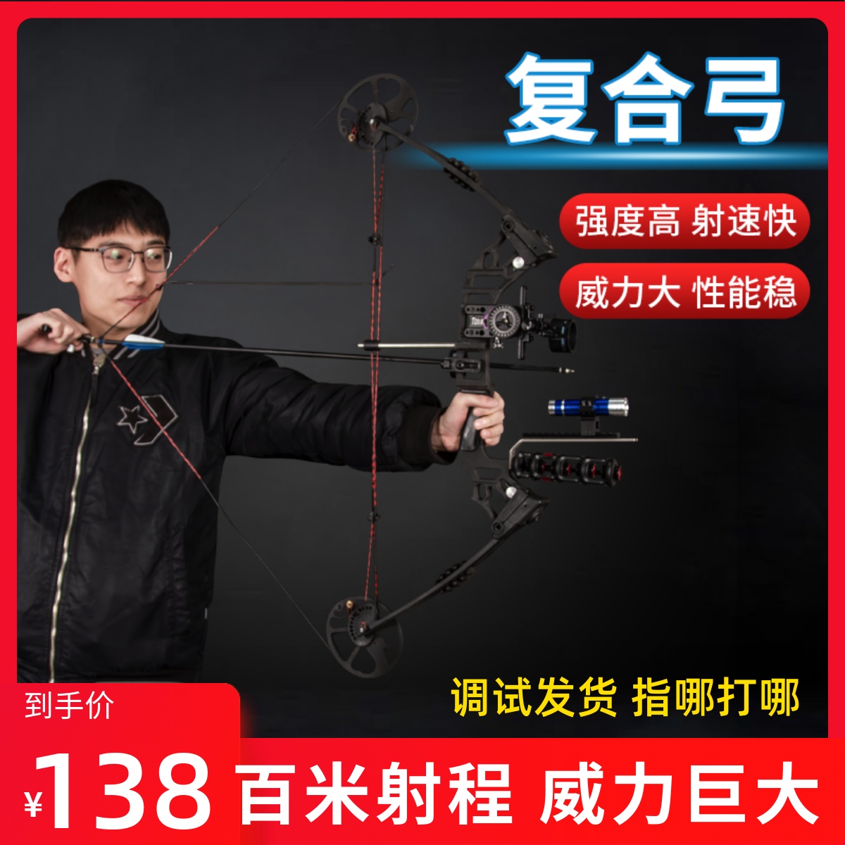 德乐石复合弓射箭弓箭射击反曲弓