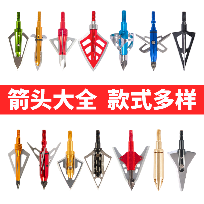 户外弓箭箭支箭头复合弓射箭混碳