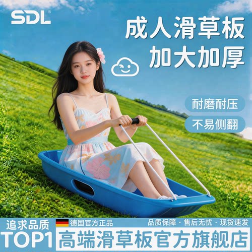 成人滑草板儿童沙漠滑沙板成人草坪滑垫滑雪加大加厚划草坡地神器