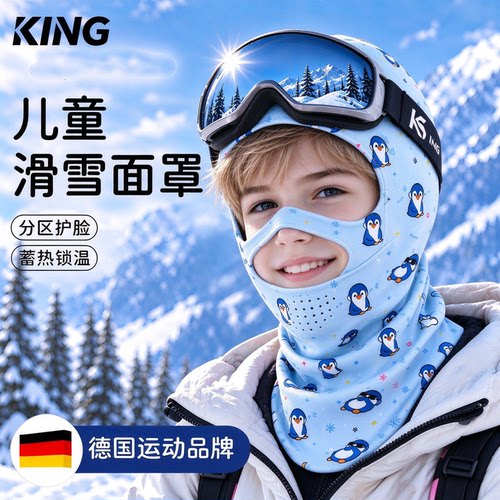 【3-14岁】儿童滑雪面罩卡通图案