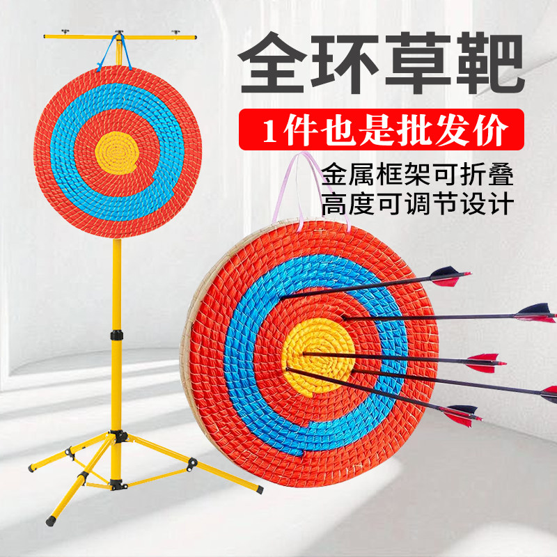 弓箭箭靶户外室内靶子耐用箭支草靶墙射击射箭箭靶套装挡箭布配件