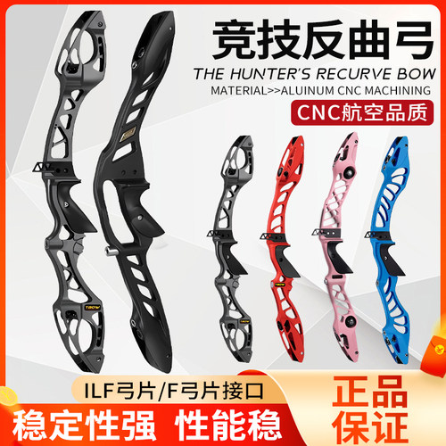 正品军兴TBOW霍伊特天启GMX3弓把